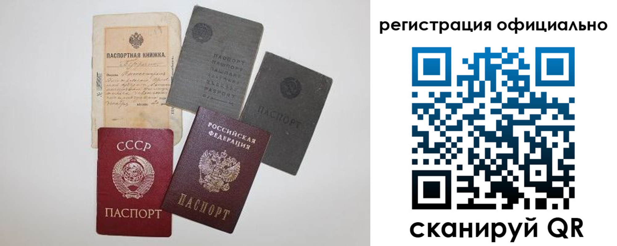 временная регистрация купить в Калуге