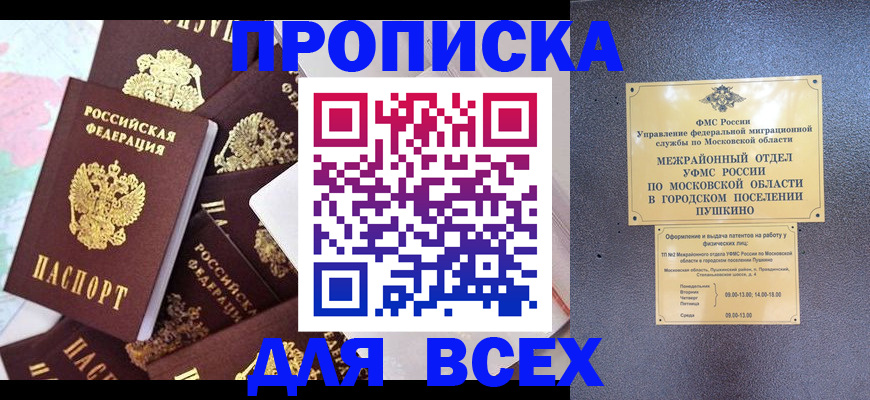 прописка иностранных граждан в Калуге