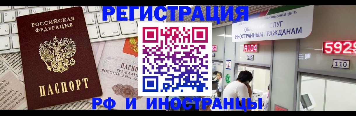 временная прописка в Калуге