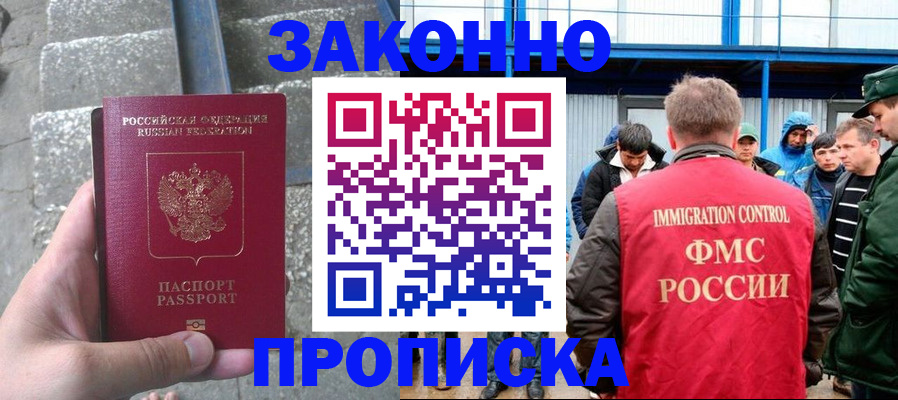 прописка от собственника в Калуге