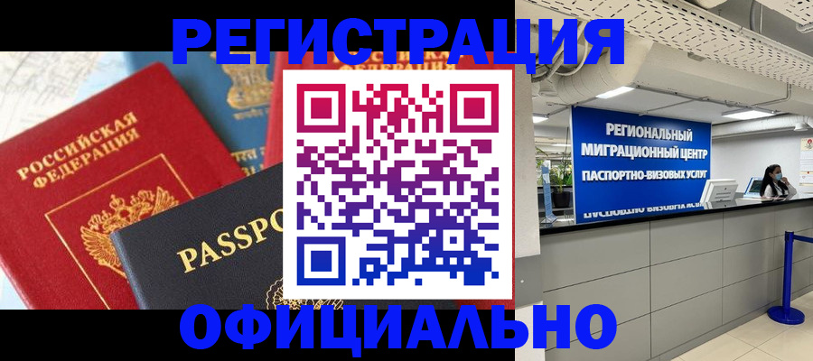 прописка от собственника в Калуге