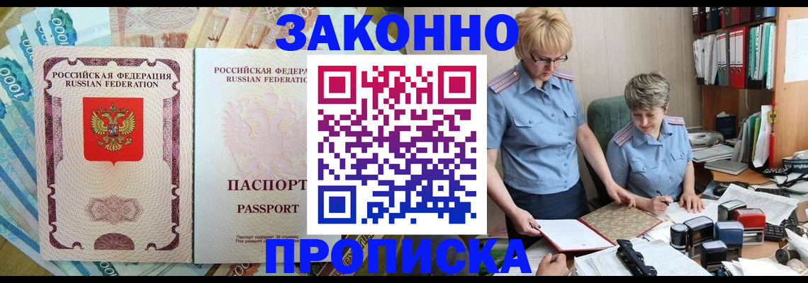 временная регистрация в квартире в Калуге