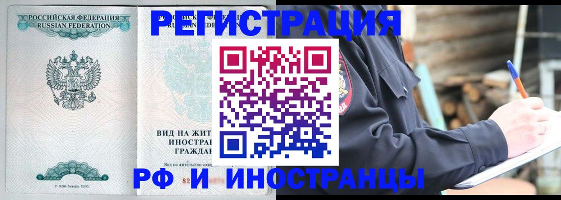 прописка для работы в Калуге