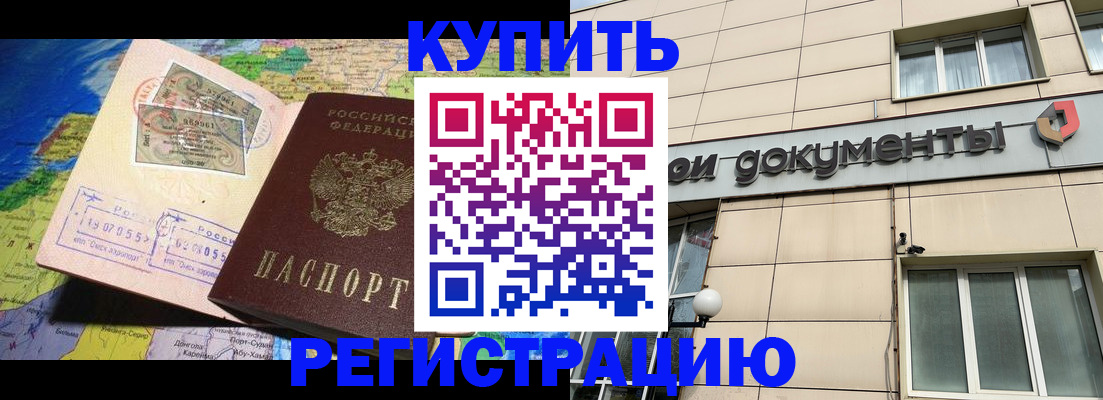 временная регистрация законно в Калуге