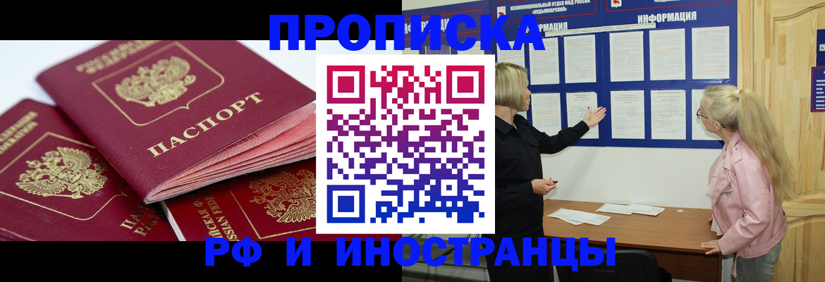 временная регистрация надежно в Калуге